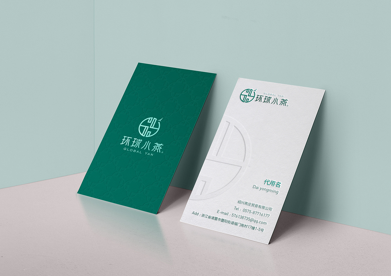 GLOBAL YAN - CI/VI Brand Identity（图ZMTU2ODgwOTc2） - 品牌 - 站酷设计师DMIZE原创素材 - 站酷ZCOOL