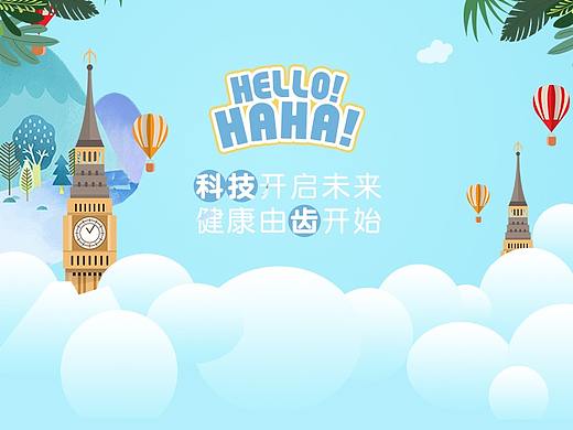 哈哈少儿网页设计