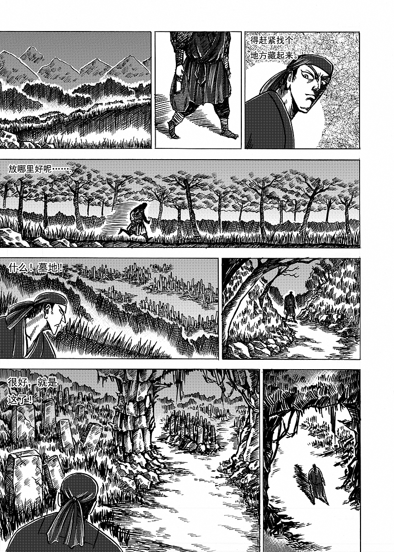 陶皿03（图ZMTg5NTEyMzA4） - 中/长篇漫画 - 站酷设计师三蟲原创素材 - 站酷ZCOOL