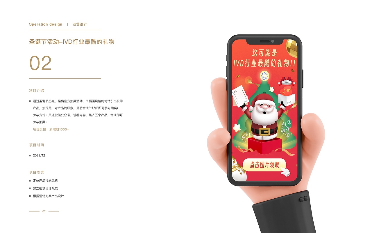 2023视觉设计师作品集