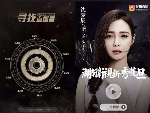 花椒h5趣味h5短视频h5案例直播在线h5粉丝h5云丰h5案例