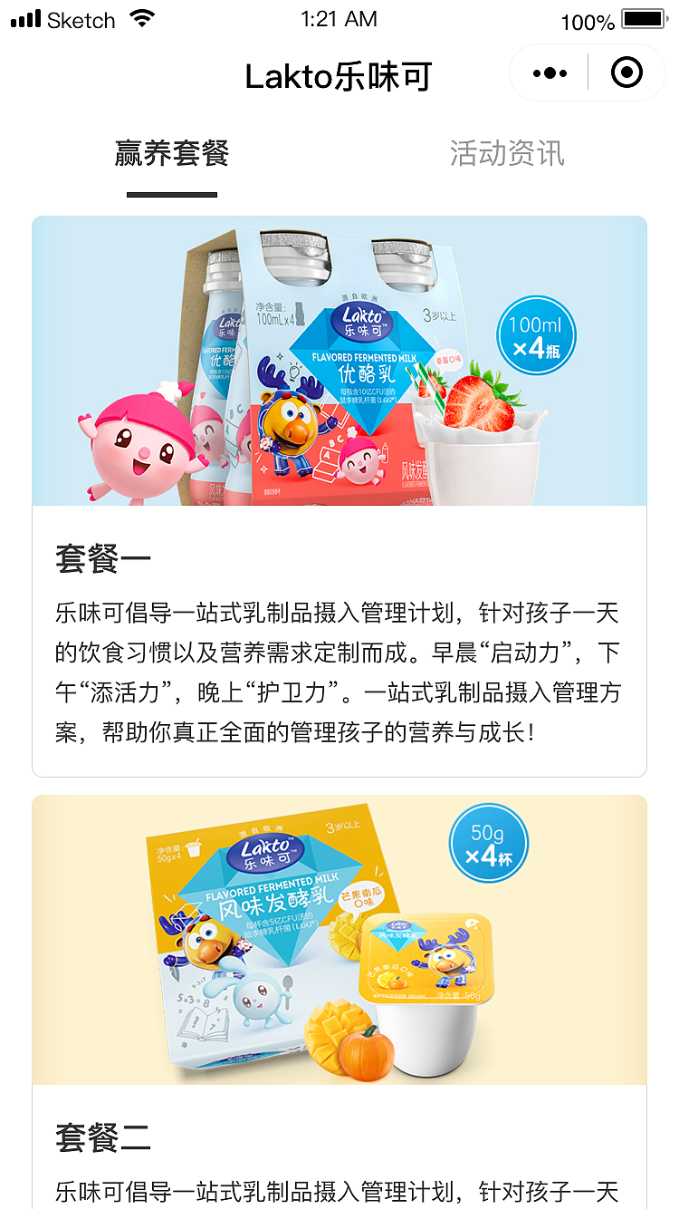 富有联合FoodUnion
