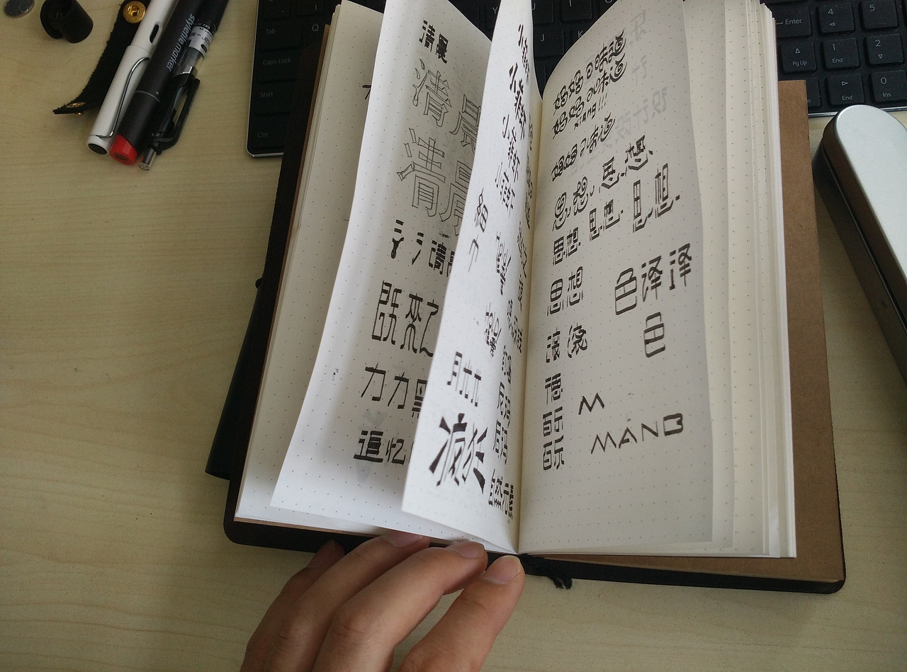 自己做出来的本，躺着也要画完啊（图ZNDM5NjI1NjQ=） - 工艺品设计 - 站酷设计师wangmingzi原创素材 - 站酷ZCOOL