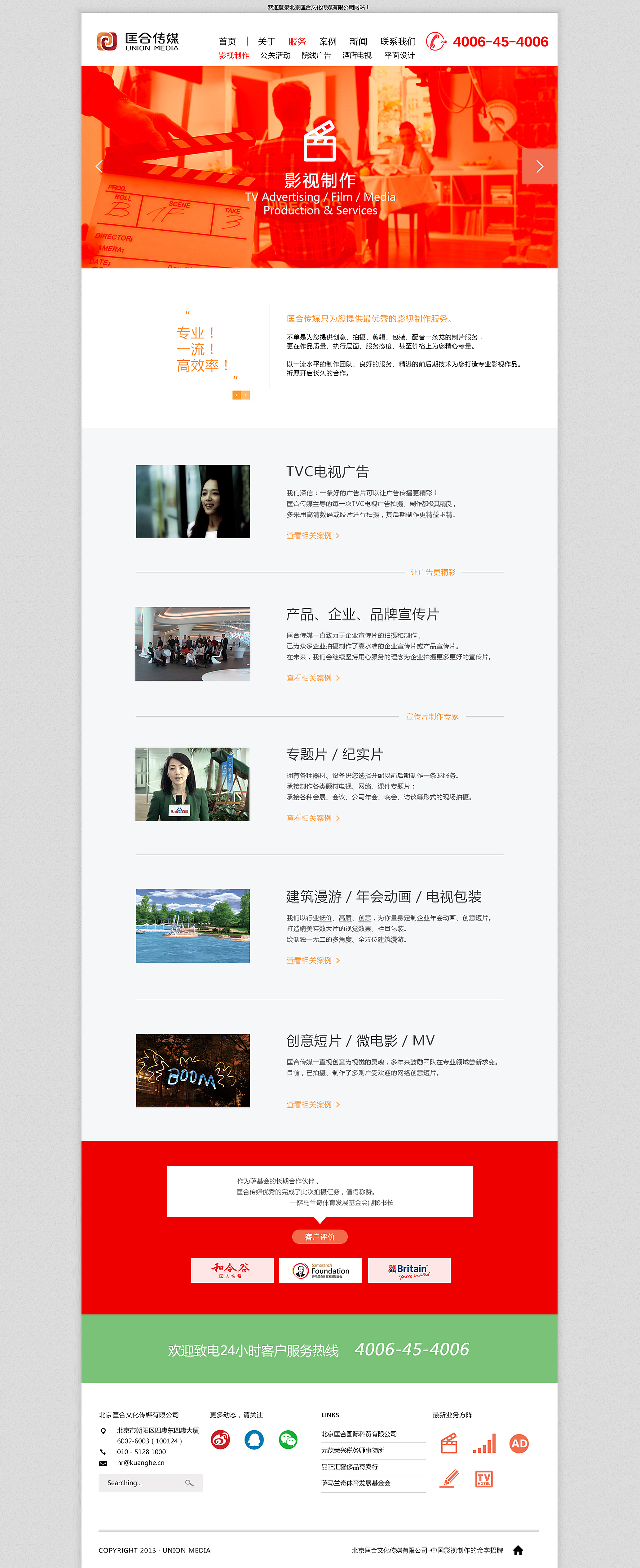 匡合传媒网站设计（图ZNjI1MDE3MjQ=） - 企业官网 - 站酷设计师加油健次郎原创素材 - 站酷ZCOOL