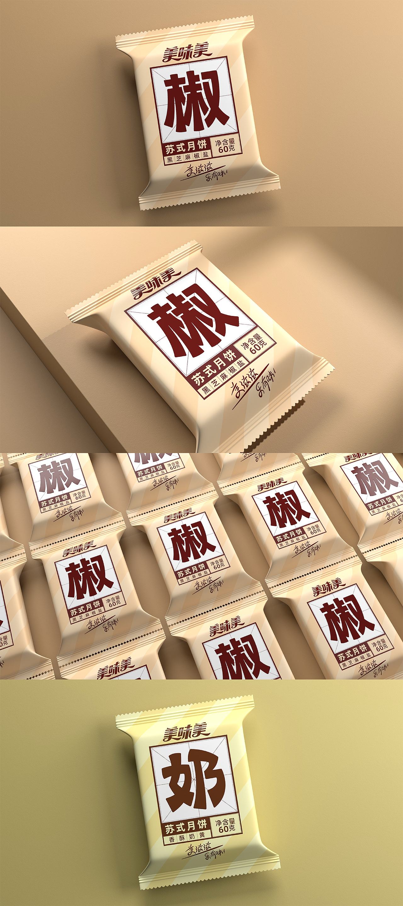 【2020作品总结】（图ZMjQ2ODk2OTA4） - 包装 - 站酷设计师硕小果创意原创素材 - 站酷ZCOOL