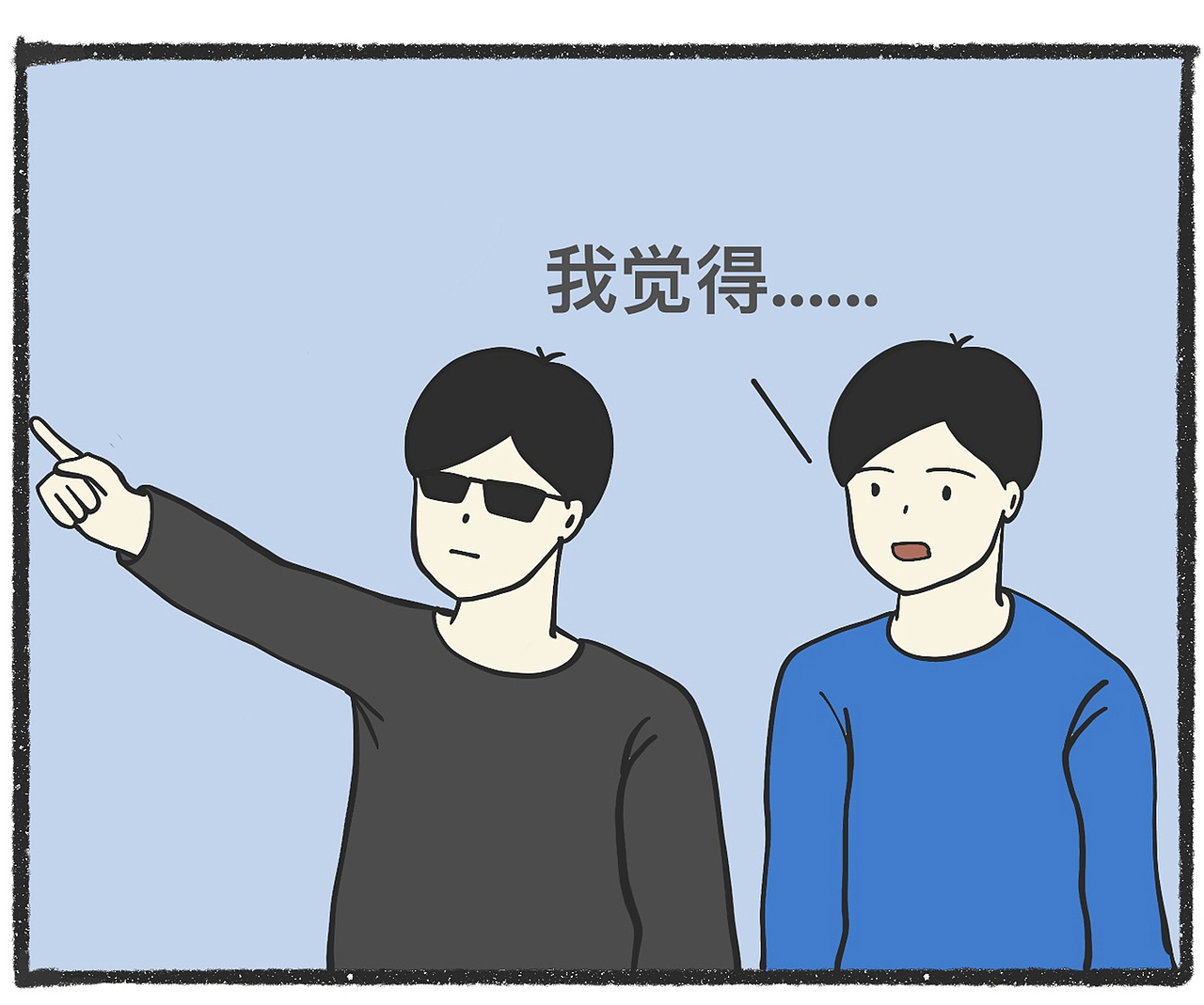 脑洞小开（85-100）（图ZMjUzNzY1NjMy） - 短篇/格漫 - 站酷设计师浮生1997原创素材 - 站酷ZCOOL