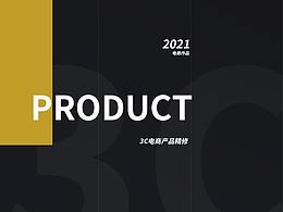 3c精修