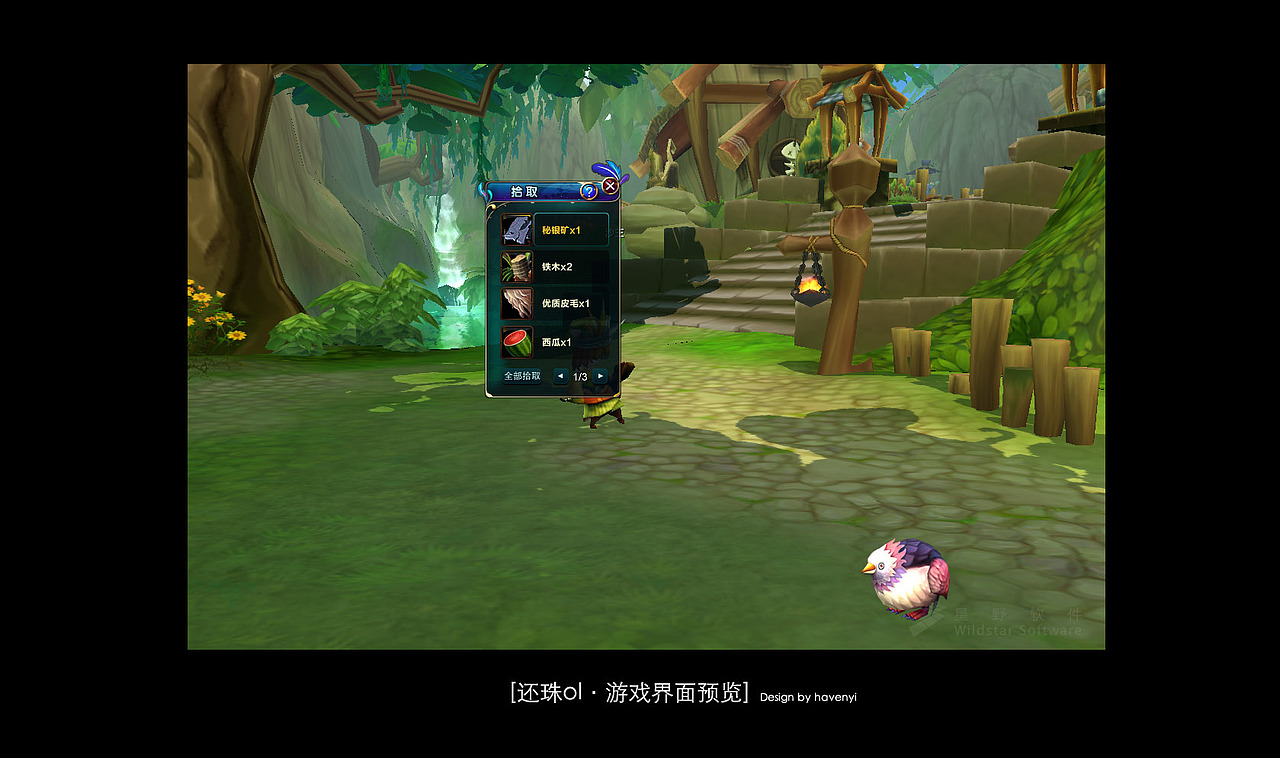 【Iconfans】代号“还珠online”游戏界面+图标设计欣赏（图ZNTUzNjg1Mg==） - 主题/皮肤 - 站酷设计师havenyi原创素材 - 站酷ZCOOL