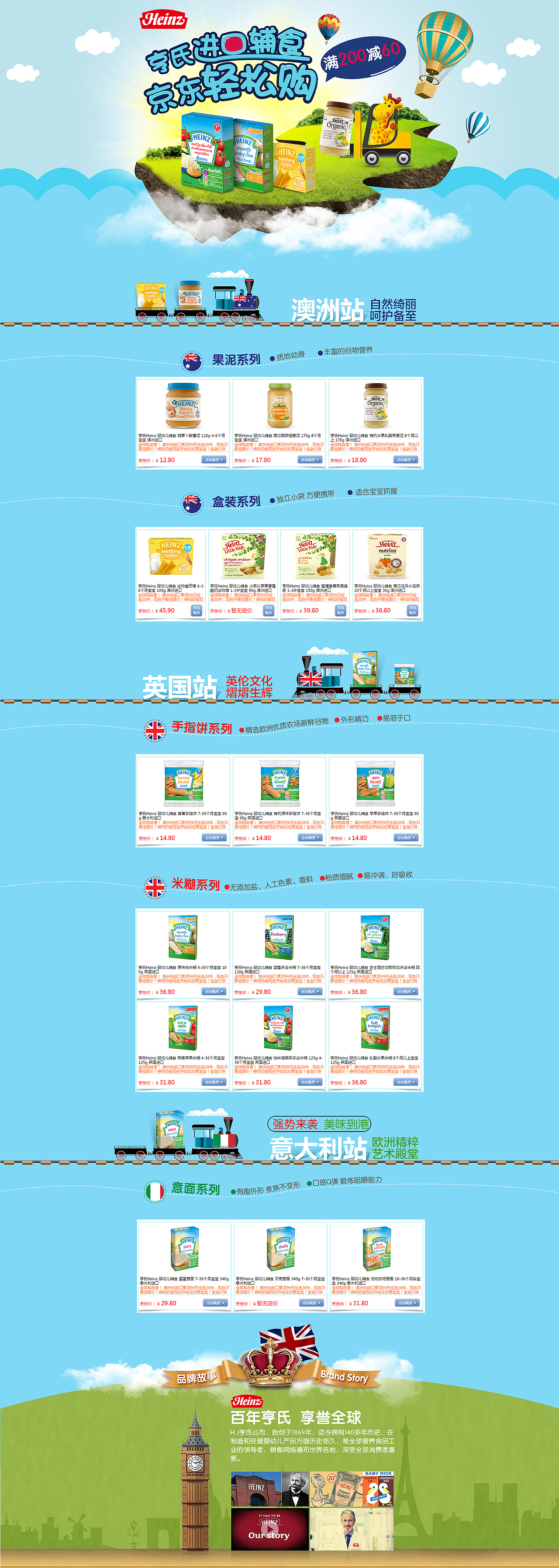 2015年和2016年上半年的一下banner和页面。[手动微笑脸]（图ZNTMzMzA5Njg=） - 电商 - 站酷设计师2CZzzzzz原创素材 - 站酷ZCOOL