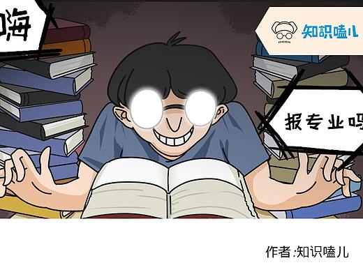 大学专业居然有这些内幕？大学和专业该怎么报？