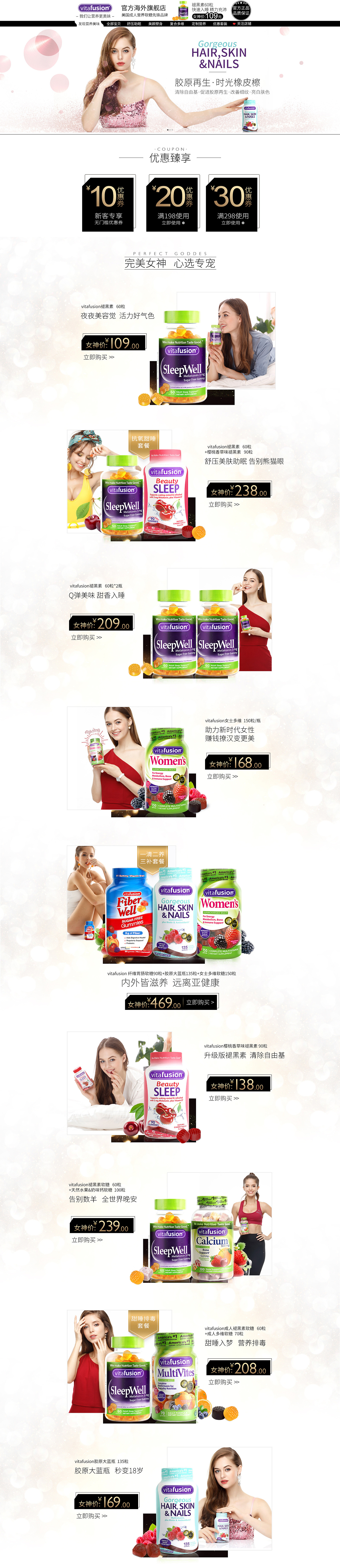 2018年下半年的活动专题页面合集（图ZMTgyNzY4Mjky） - 电商 - 站酷设计师大福橘原创素材 - 站酷ZCOOL