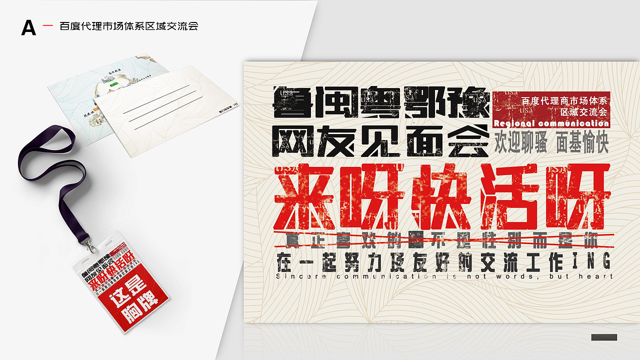 2017-2020年-自己做过的一些活动平面设计集合