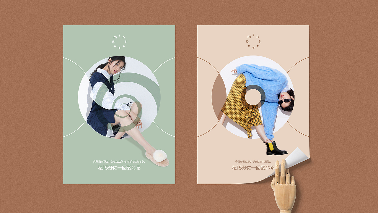 品牌设计·15mins