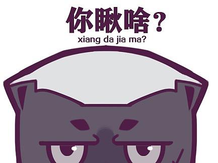 自制表情包