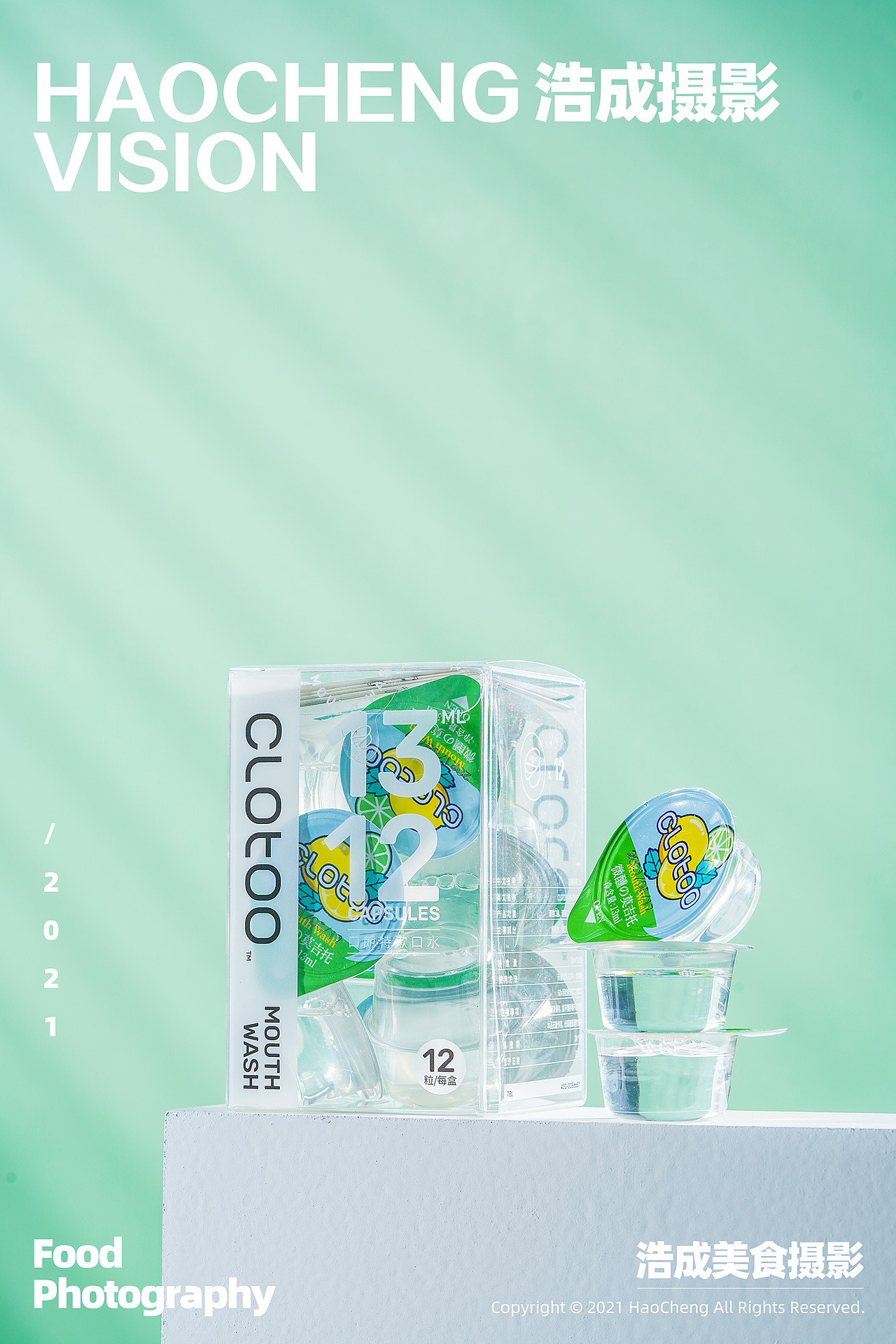 口朗特漱口水（图ZMjY3NjcwNjA4） - 产品摄影 - 站酷设计师浩成视觉原创素材 - 站酷ZCOOL