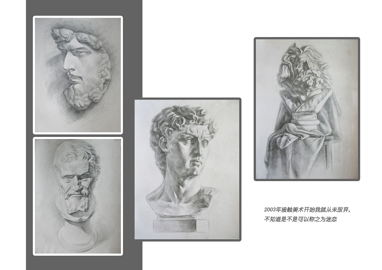 学生时代个人作品集【上】