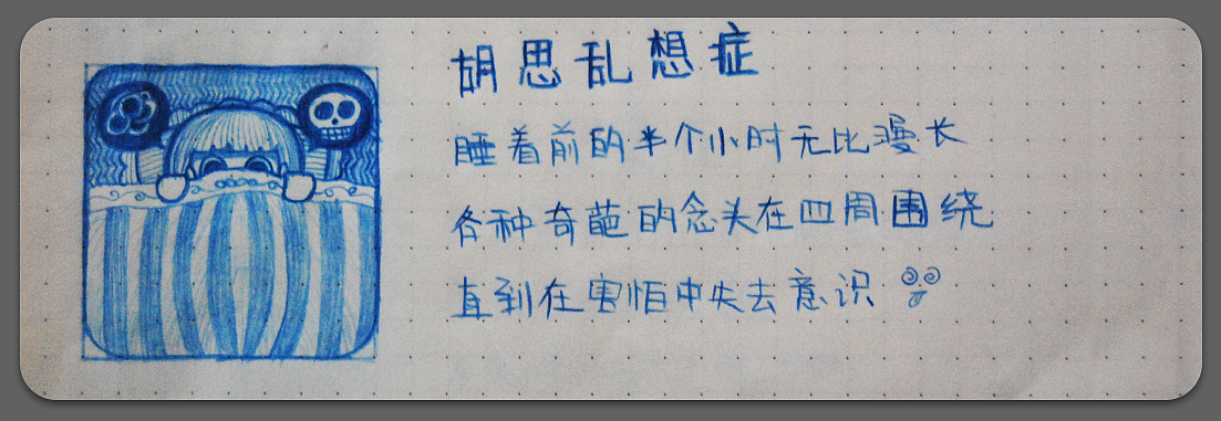 我们都有这样那样的小毛病。日积月累，死性不改。（图ZMjE1MDE2MjQ=） - 创作习作 - 站酷设计师张十四原创素材 - 站酷ZCOOL