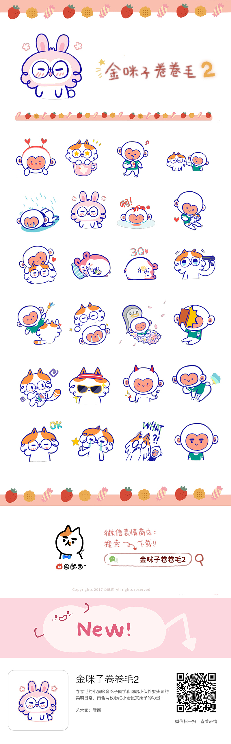 微信表情| 金咪子卷卷毛2（图ZOTc3MjE4ODQ=） - 网络表情 - 站酷设计师酥西原创素材 - 站酷ZCOOL