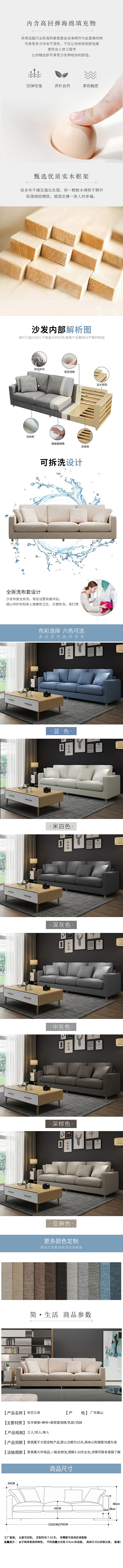 工匠设计—布艺沙发详情页