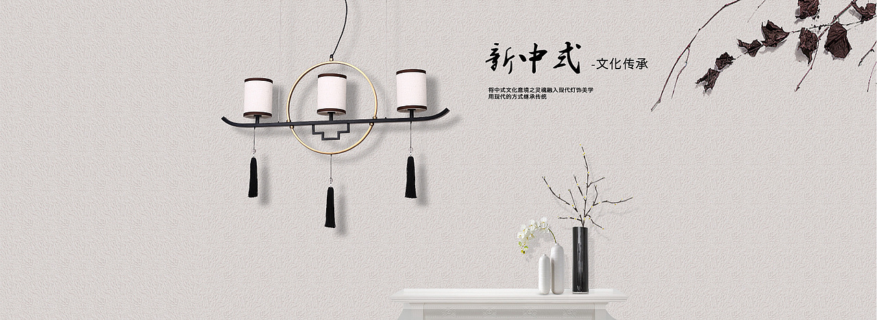 禅意新中式灯饰海报