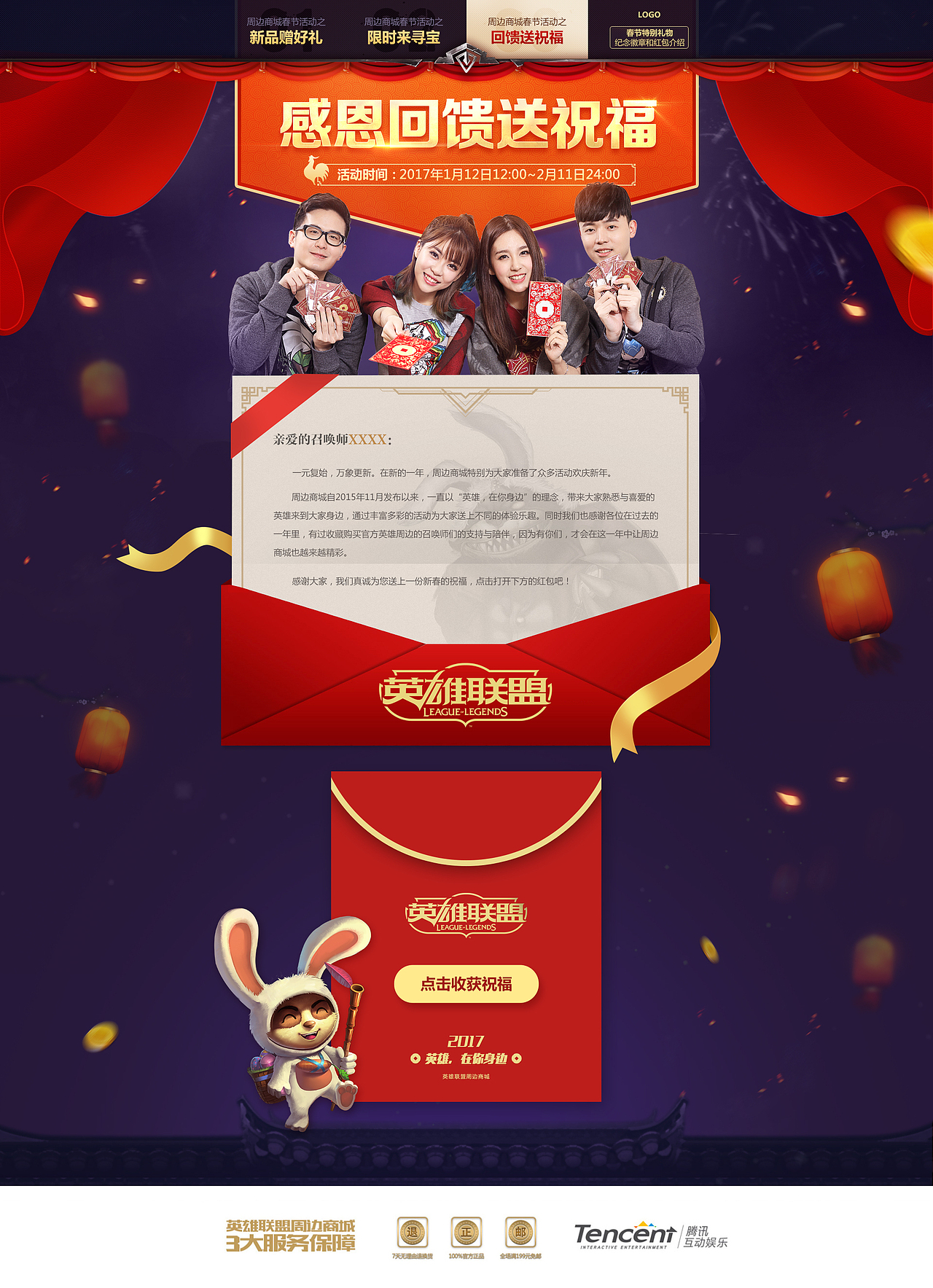 专题活动页（图ZNzI4NDY3NzI=） - 运营设计 - 站酷设计师starge原创素材 - 站酷ZCOOL