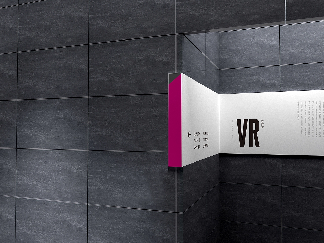 园区导视系统014