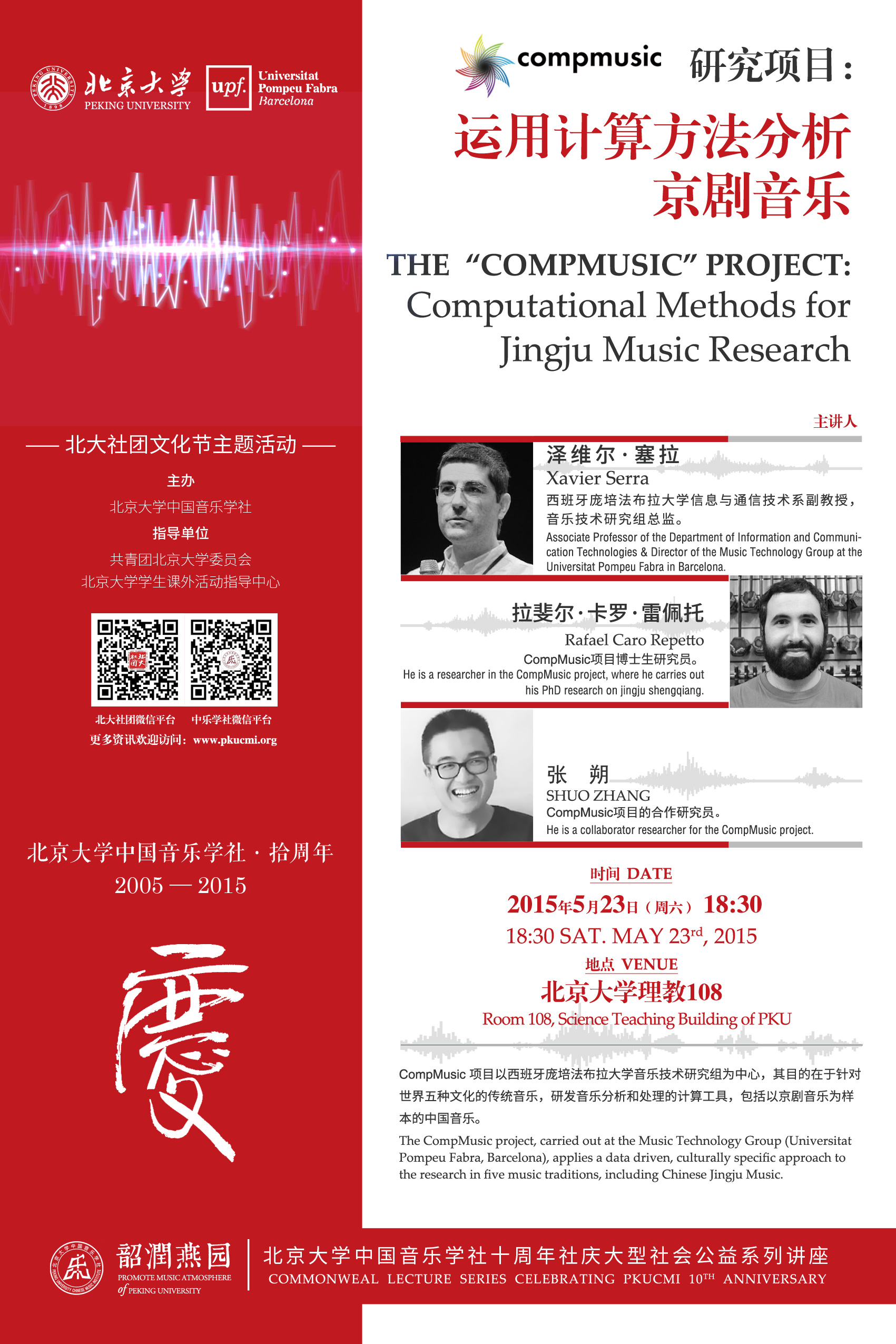 校园讲座海报系列