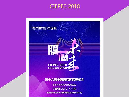 展会邀请，微信长图