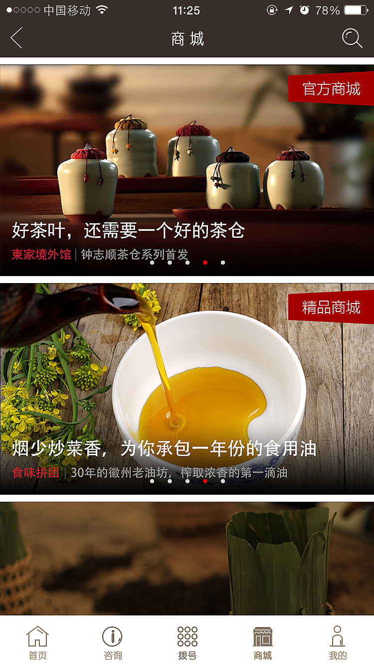 养老生态—原型图（图ZMTQ1ODMwNDcy） - APP界面 - 站酷设计师丶1只长颈怒原创素材 - 站酷ZCOOL