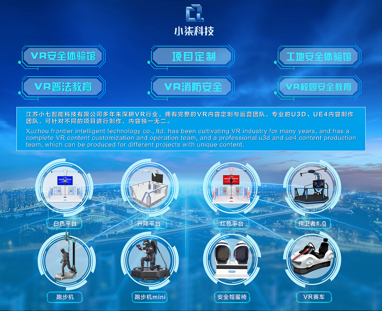 VR安全体验（图ZMTg2OTkzNzcy） - 海报 - 站酷设计师佳佳7051原创素材 - 站酷ZCOOL
