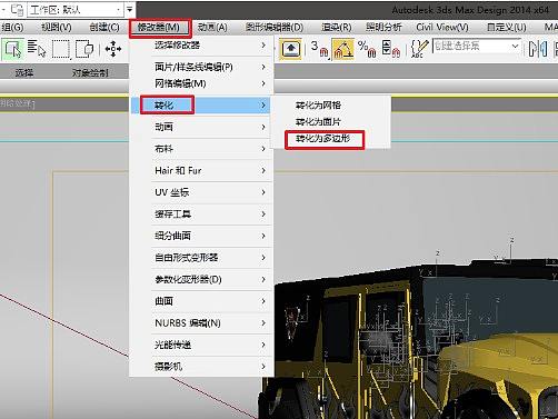 3D max导出FBX为四边面教程