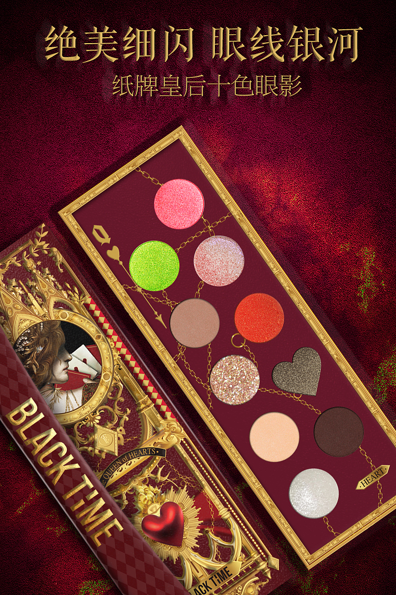 美妆海报图——眼影、眼线笔