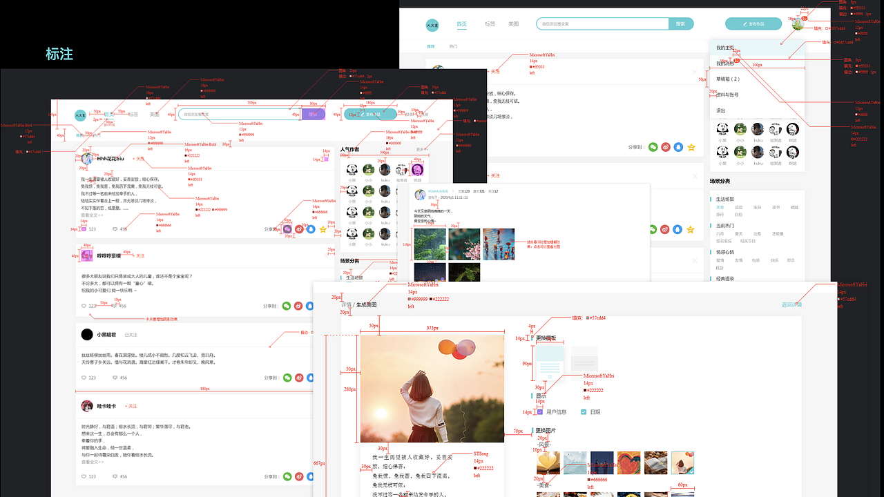 2019年9月-2021年5月作品整理（图ZMjU0MDQ2ODg4） - APP界面 - 站酷设计师美美的鱼香肉丝原创素材 - 站酷ZCOOL