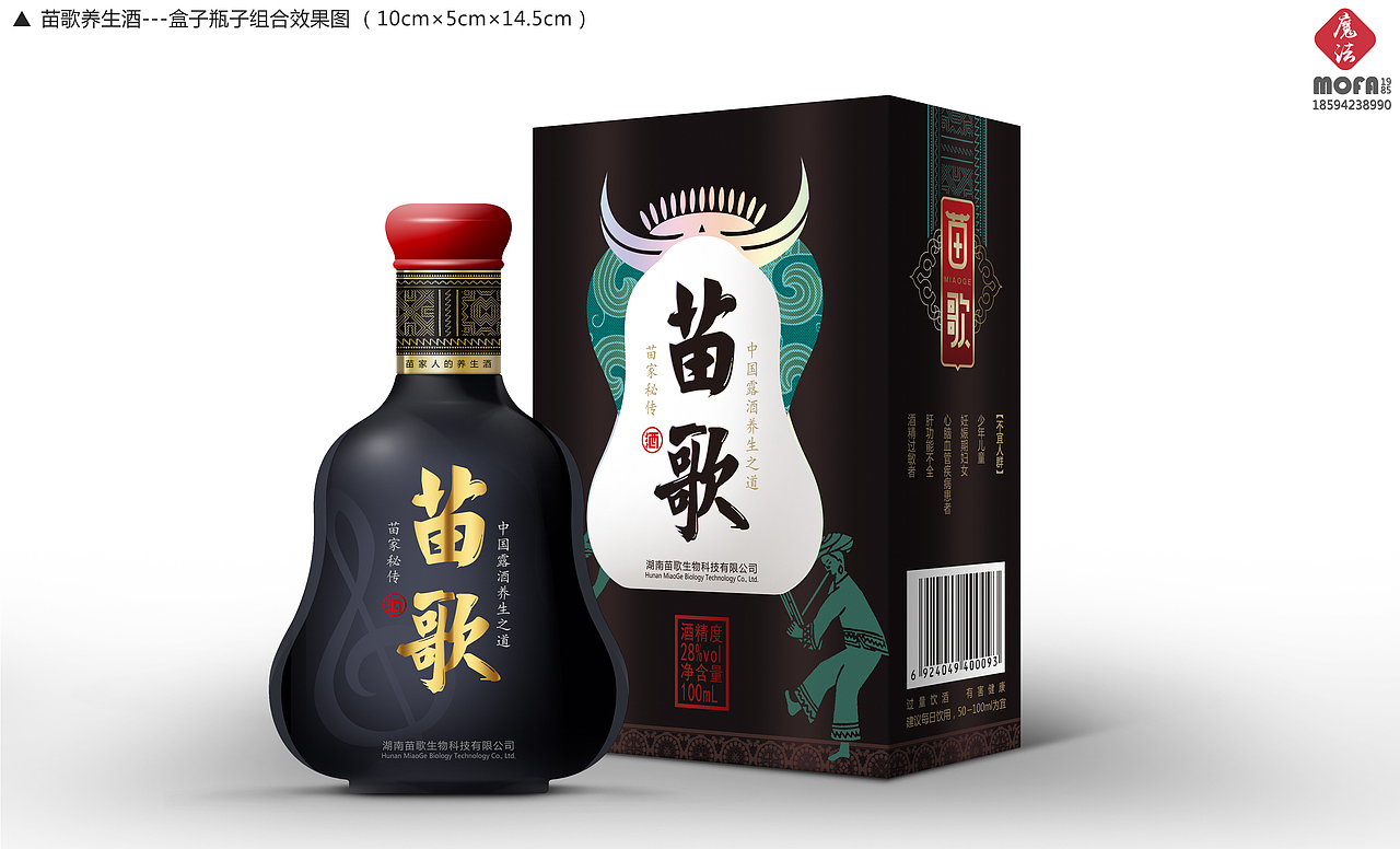 苗族秘传养生酒|湖南苗歌酒包装设计_MOFA1985创意设计（图ZMjcxNTkwMTM2） - 包装 - 站酷设计师真功夫酒包装设计原创素材 - 站酷ZCOOL