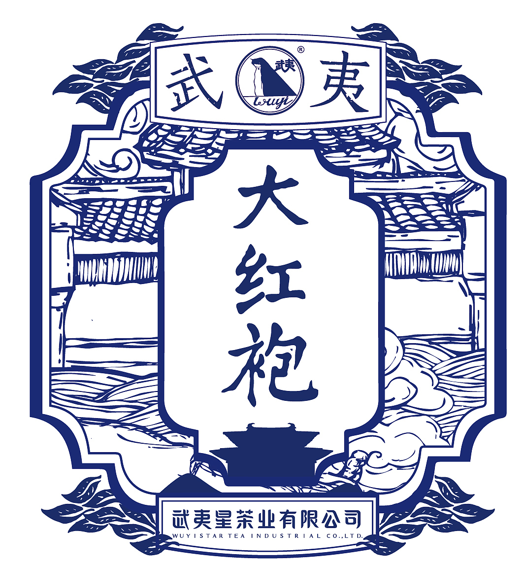 2016-靳埭强设计奖学生组入选奖-《武夷牌守忆》系列茶包装设计（图ZNzQ1NzAxNTI=） - 包装 - 站酷设计师慧品牌设计原创素材 - 站酷ZCOOL
