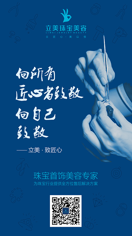 品牌推广微信图-立美官微03（图ZNzk5MzA0NTI=） - 运营设计 - 站酷设计师胖小猪原创素材 - 站酷ZCOOL