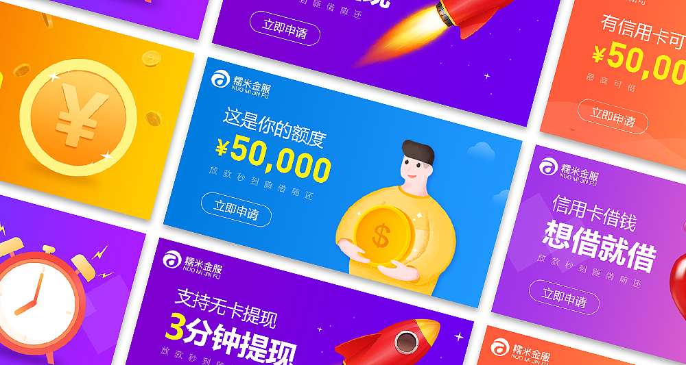 APP-banner（图ZMTY3MDI2Nzk2） - APP界面 - 站酷设计师忍小冬原创素材 - 站酷ZCOOL