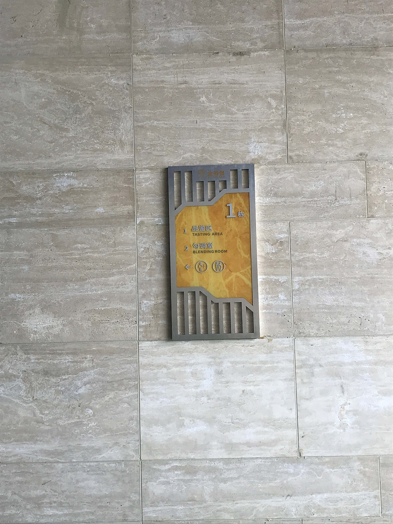 郎酒庄园·金樽堡·导视设计（图ZMTg5MTU0MDc2） - 商业空间设计 - 站酷设计师凸起设计中心原创素材 - 站酷ZCOOL