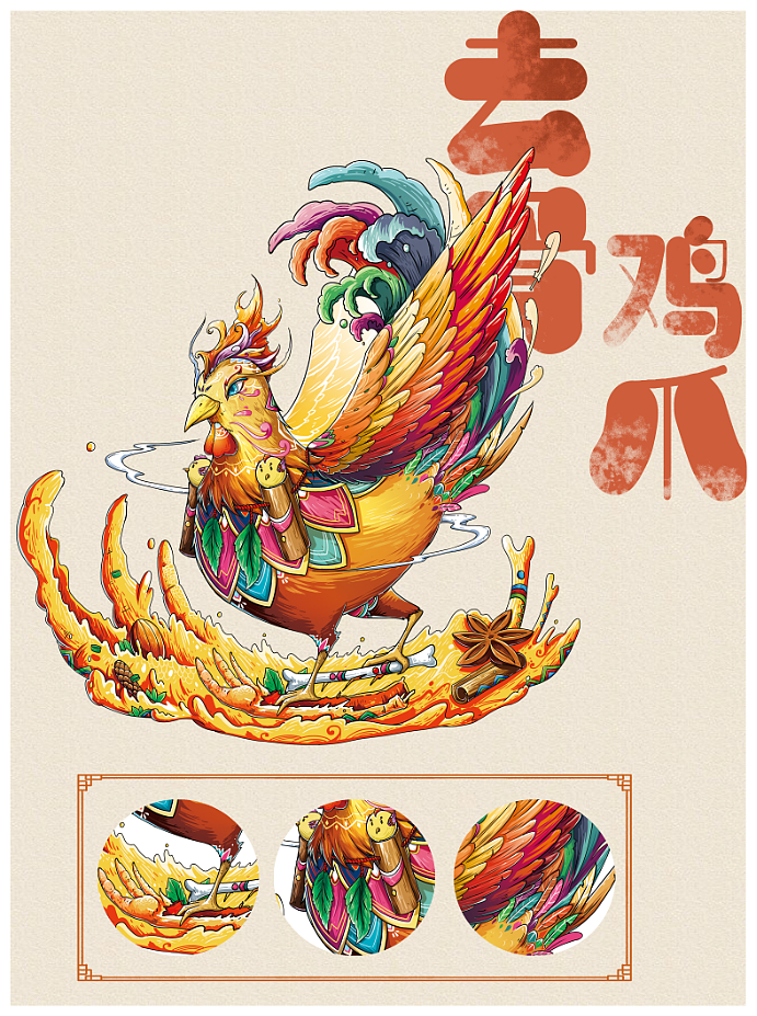 19年与二黑家合作的一系列钵钵鸡包装插画