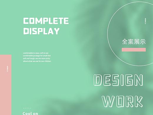 c4d沐浴露详情页