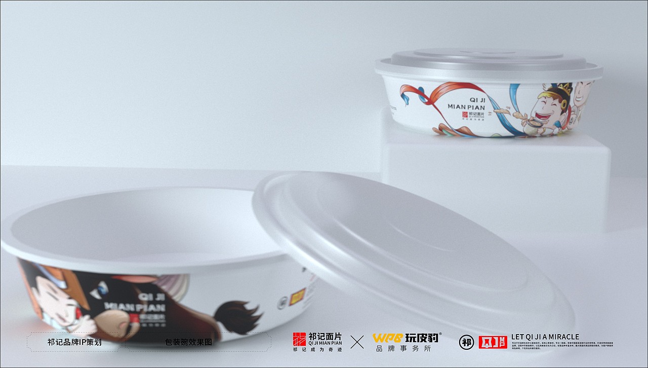 Vker丨祁记品牌（图ZMjMyNDU2NTI4） - 品牌 - 站酷设计师Vker丨原创素材 - 站酷ZCOOL