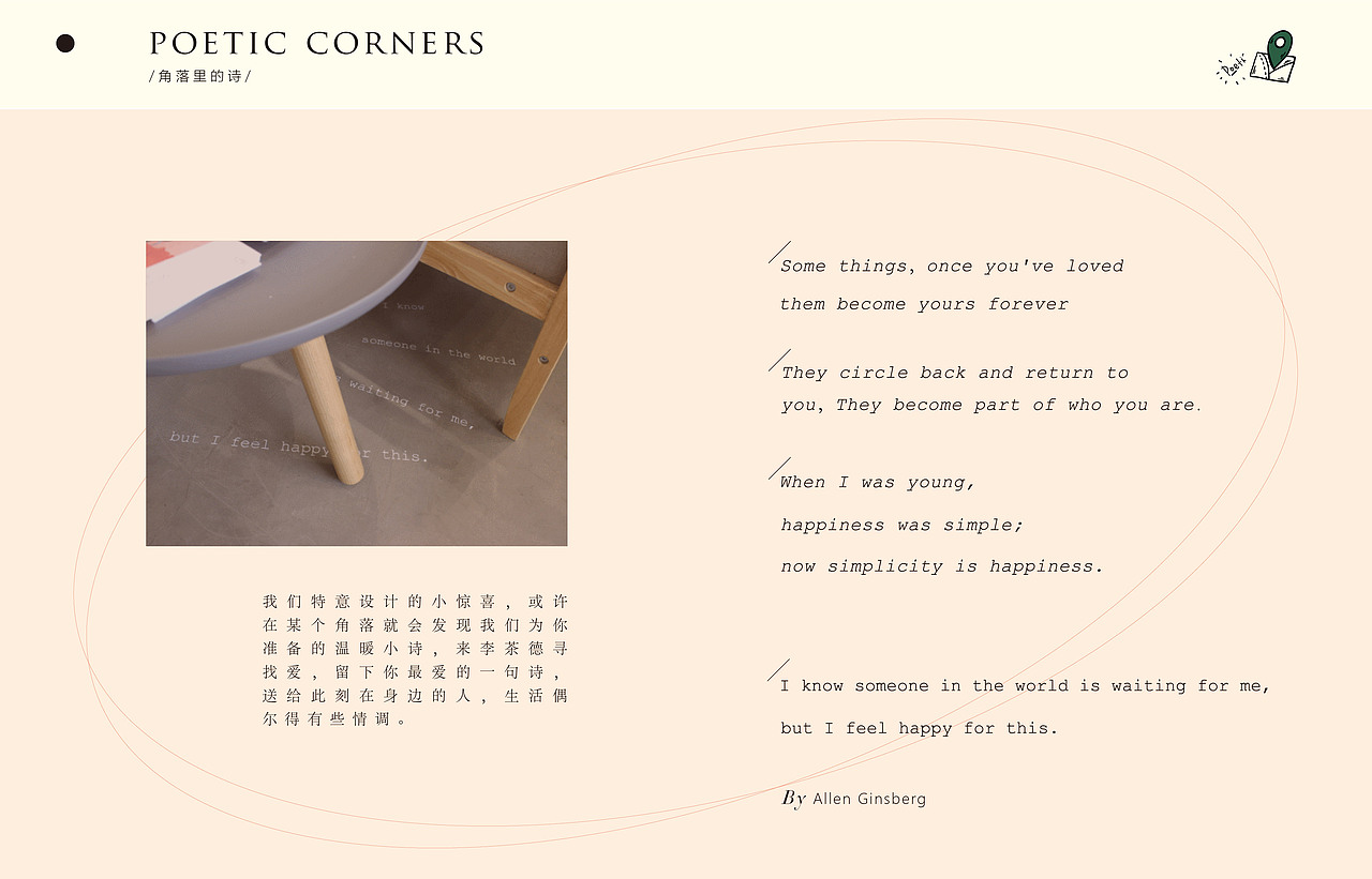 房间里的节日-线下 活动 视觉 策划