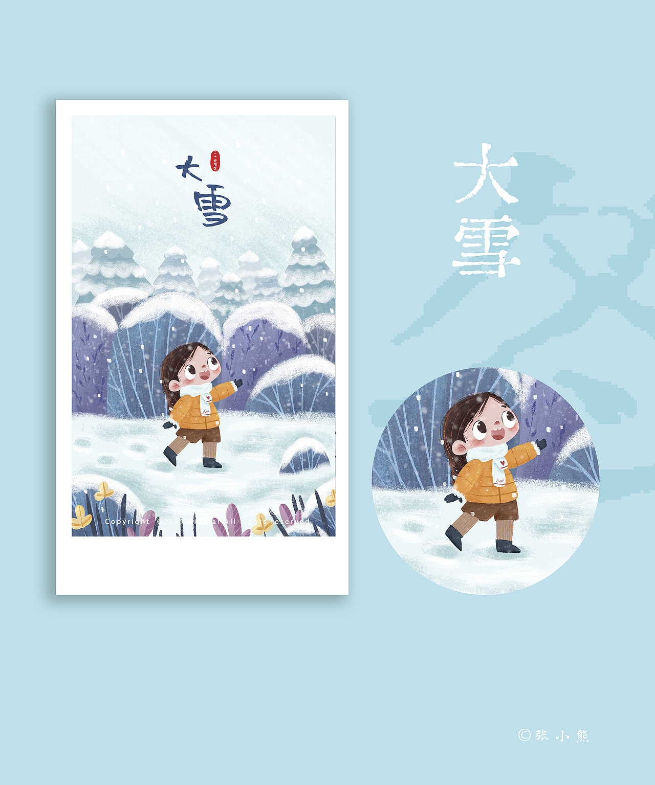 二十四节气之冬季（图ZMjc4MTMzNDUy） - 儿童插画 - 站酷设计师张小熊_Crystal原创素材 - 站酷ZCOOL