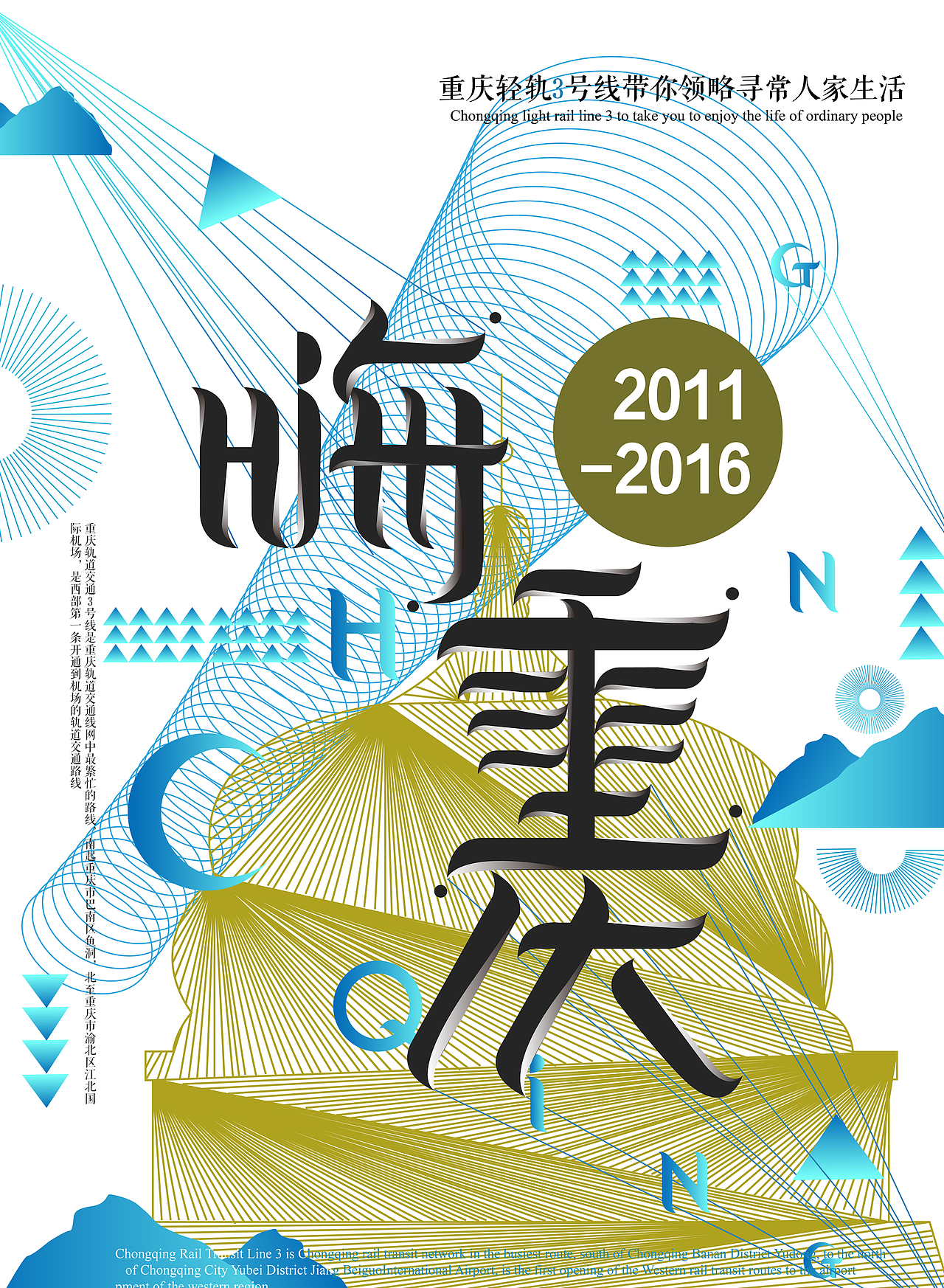 嗨，重庆（图ZNTE3OTkwMzY=） - 海报 - 站酷设计师绘语原创素材 - 站酷ZCOOL