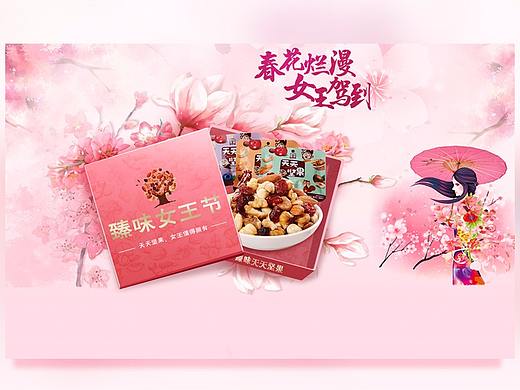 电商首页设计食品海报坚果粽子稻香村中秋端午春季