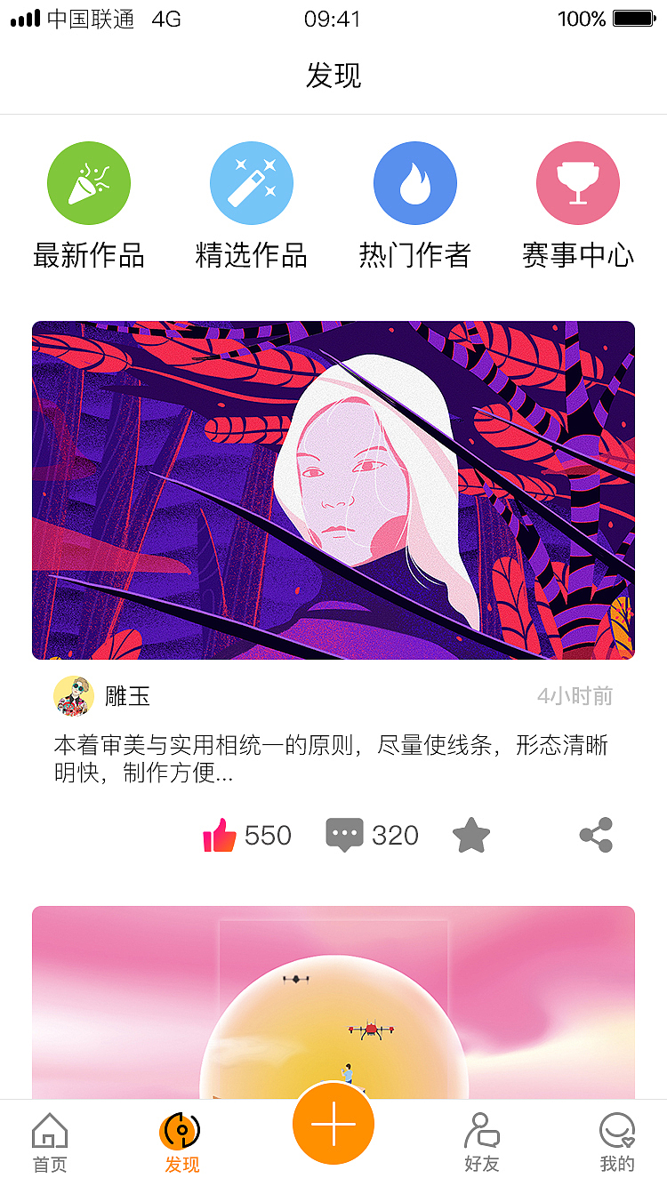 美术社交类app（图ZMTMxNTg4ODY4） - APP界面 - 站酷设计师一小而过原创素材 - 站酷ZCOOL