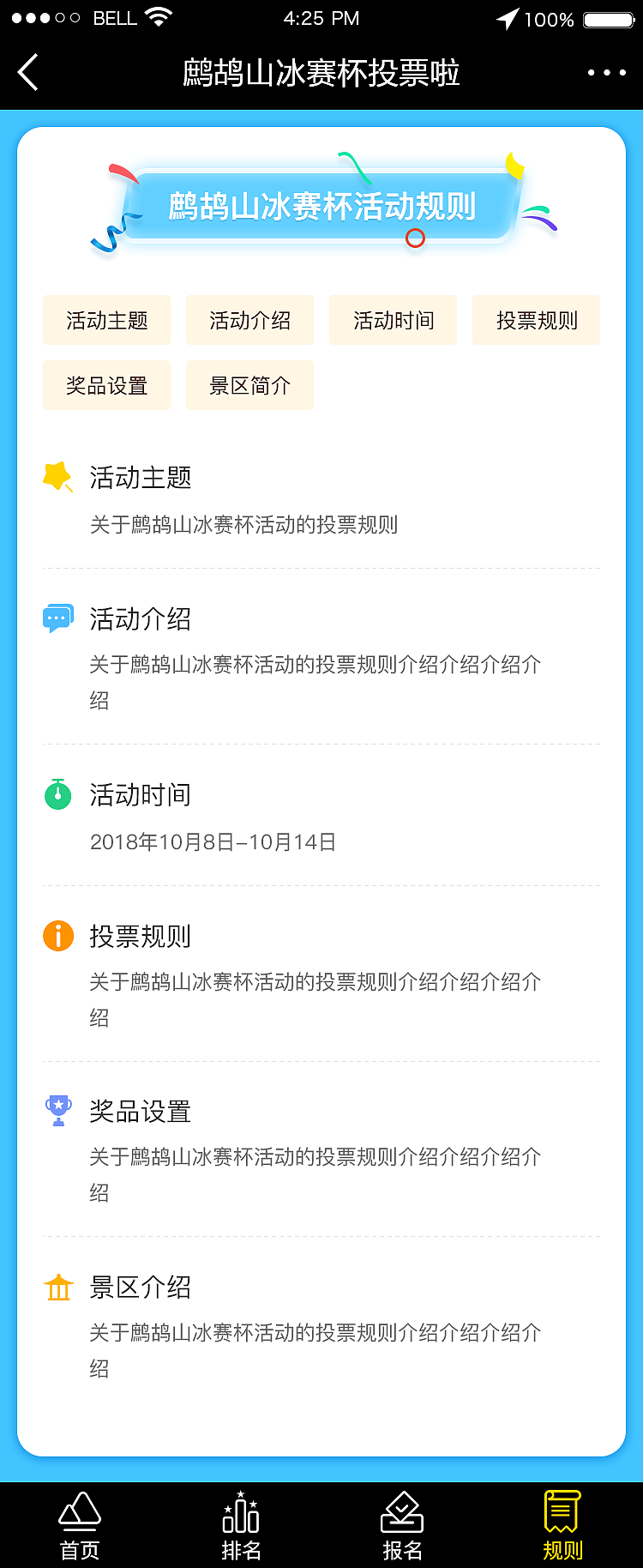 微信投票系统（图ZMTM4MTk4MTYw） - 移动端网页 - 站酷设计师yannnguu原创素材 - 站酷ZCOOL