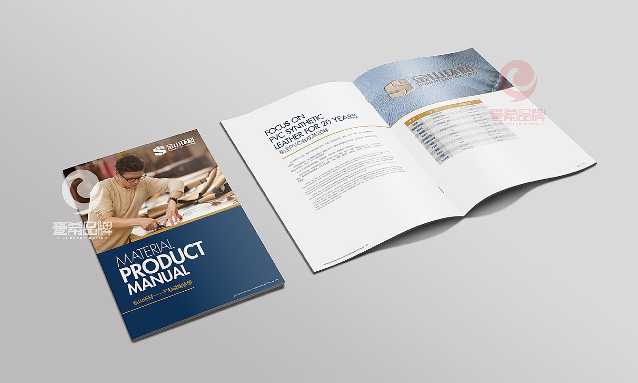 一希品牌设计-产品画册 企业画册 工业画册 产品手册 