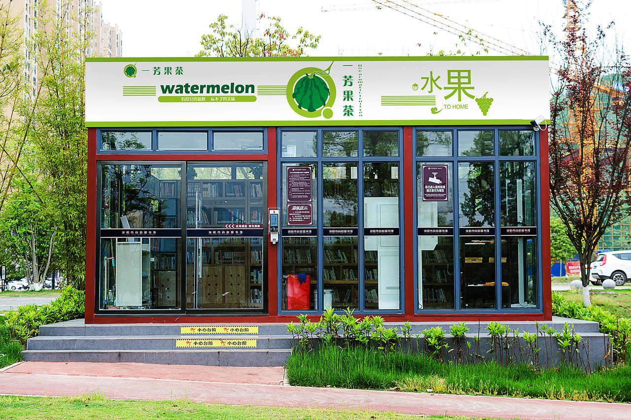 一芳果茶logo 一芳果茶门头 一芳果茶vis手册