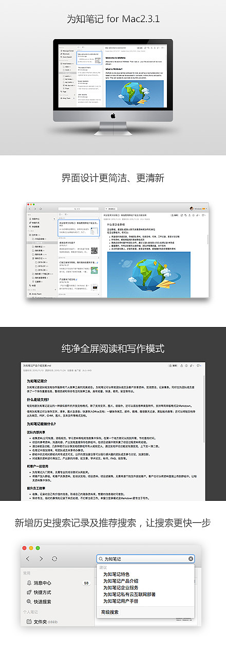 运营设计-长图更新介绍（图ZMTg0MjEwOTMy） - 其他UI - 站酷设计师miumiu555原创素材 - 站酷ZCOOL